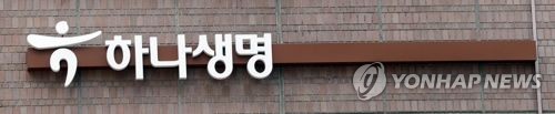 하나생명, 자회사 하나더넥스트라이프케어 설립…요양사업 박차_이수용