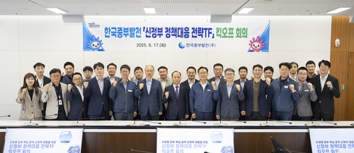 중부발전, 신정부 출범 맞아 '정책대응 전략TF' 본격 가동_이재헌
