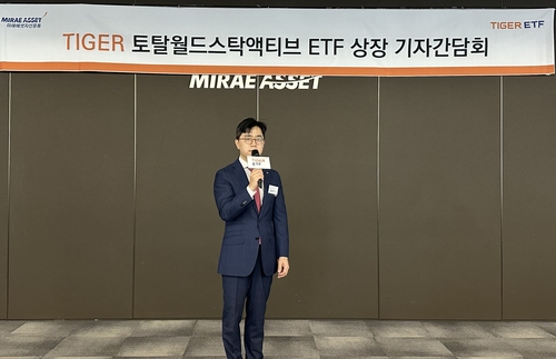 '한국판 VT' 미래에셋 토탈월드스탁액티브 ETF…48개국 1만개 주식 분산투자_노요빈