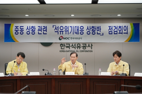 석유공사, 긴급 점검 회의 개최…긴급방출태세 점검_이재헌