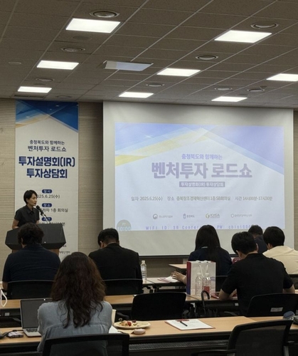VC협회, 충북도와 벤처투자로드쇼 공동 개최…지역 벤처투자 활성화 지원_양용비