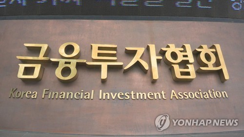 차기 금투협회장 하마평…대체투자·리스크관리·IB·리테일 다양한 후보군_서영태