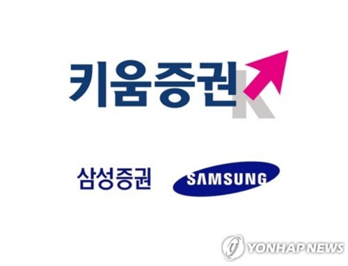 삼성·키움證, 내일 발행어음 인가 신청…경쟁사는 아직_노요빈
