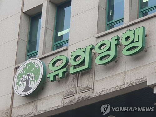 유한양행, 200억 규모 자사주 취득결정…"주주가치 제고"_김용갑
