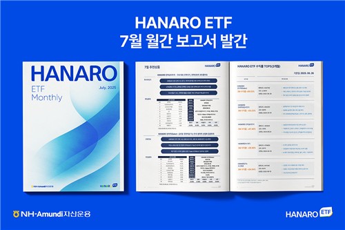 "원자력·K-컬처·고배당"…NH아문디운용, 국내 3대 유망 테마 제시_노요빈