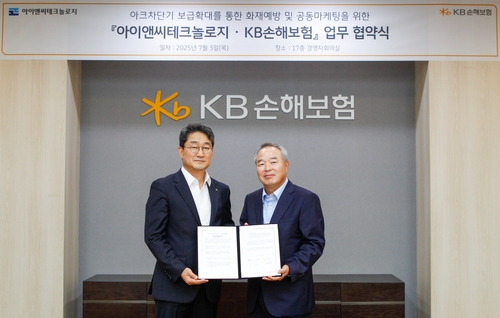 KB손보, 아이앤씨테크놀로지와 화재예방 MOU…아크차단설비 확대_이윤구