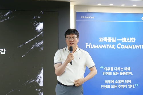 신한카드 하반기 사업전략회의…"AI 활용한 미래성장동력 발굴"_허동규