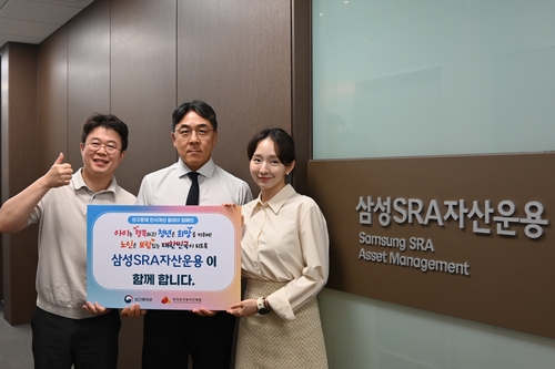 삼성SRA자산운용, 인구문제 인식개선 릴레이 캠페인 동참_이윤구