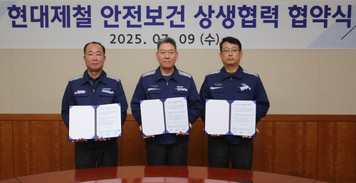 현대제철, '안전한 100년 제철소' 위해 자회사·협력사와 맞손_이재헌