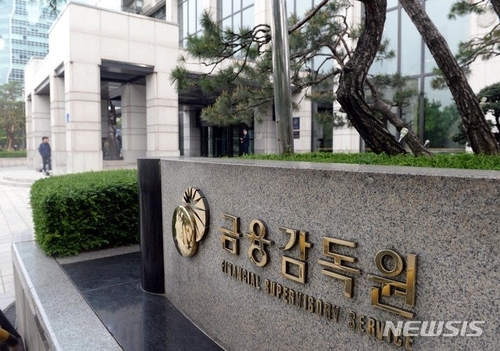 "아내 이름으로 주식 매매"…금감원, 하나증권 직원에 감봉_서영태