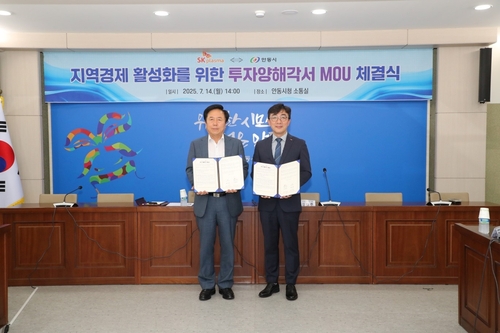 SK플라즈마, 안동시와 혈장분획제제 인프라 투자 MOU…120억 규모_김용갑