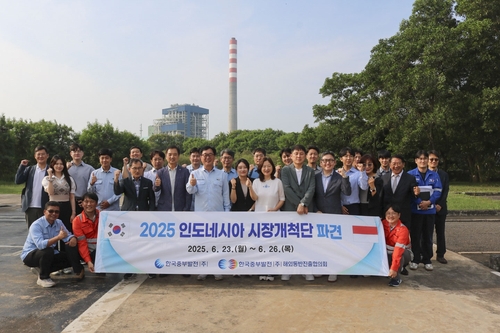 중부발전, 인니 프로젝트 연계 수출 411만달러 확대 지원_이재헌