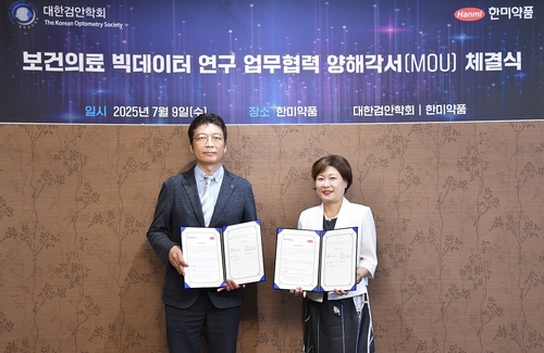한미약품-대한검안학회, '눈 질환 백서' 만든다_정수인