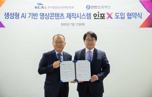 한국방송통신전파진흥원, 연합인포맥스 '인포X' 도입_권용욱