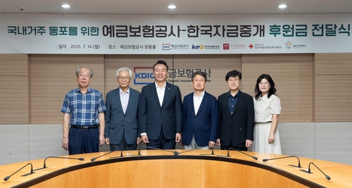 한국자금중개·예보, 사할린·다문화동포 후원금 전달_김지연