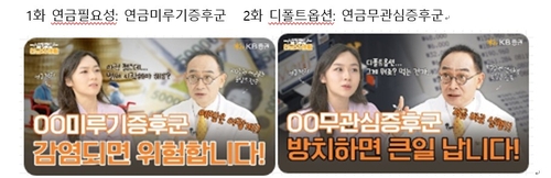 [금융가 사람들] 40년 베테랑 영업통 송상은 KB증권 연금본부 전무_장순환