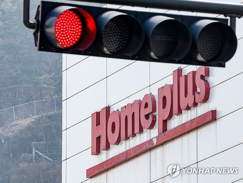 홈플러스, 신내점 매각으로 메리츠 대출금 515억 조기상환_정수인