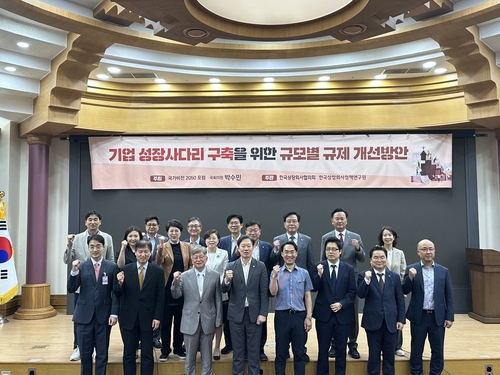 '피터팬 증후군' 부추기는 규모별 규제…"성장사다리 놔줘야"_이규선