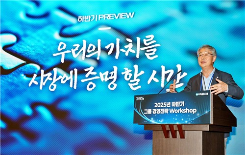 임종룡 우리금융 회장 "전사적 AX 시너지로 하반기 저력 보여줄 것"_윤슬기