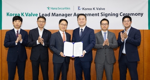 하나증권, 한국케이밸브와 상장 대표주관 계약 체결_서영태