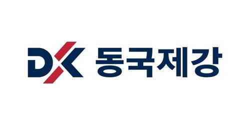 동국제강, 2Q 영업익 전년비 26%↓…동국씨엠은 150억 영업적자_이재헌