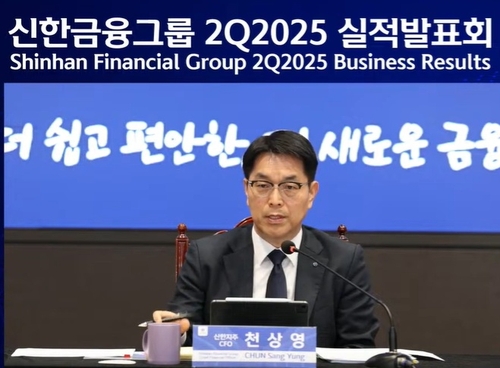 신한금융 "배당가능이익 충분…감액배당 실시계획 없다"_윤슬기