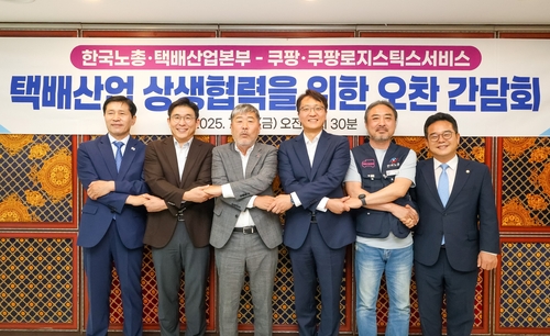 한국노총-민주당-쿠팡 오찬 간담회…"상호신뢰 구축"_정수인