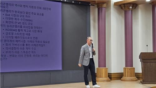 韓 실리콘밸리 따라잡으려면…"엑시트 문 넓히고 디지털 전환해야"_김학성