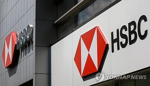 HSBC, 2분기 순이익 29% 급감…시장 기대치 하회_윤시윤