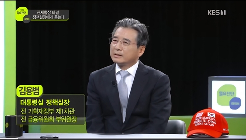 정책실장 "3천500억弗 대미 투자펀드, 민간 금융회사 들어와야"_정지서