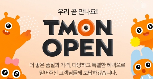티몬, 11일부터 서비스 재개…"상생 플랫폼 거듭날 것"_정필중