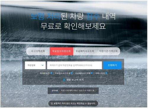 보험개발원 "최근 5년간 車 침수 3만6천214건…7~10월 집중"_이윤구