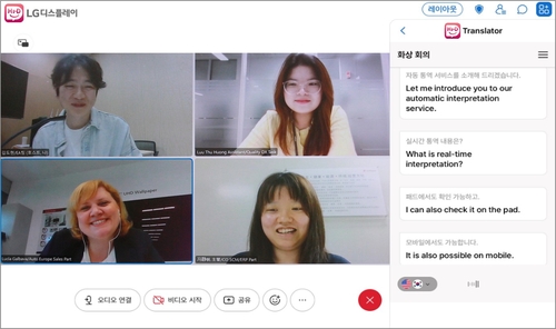 LG디스플레이 AI 어시스턴트 '하이디(Hi-D)'의 자동 통역 서비스