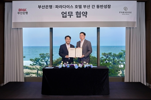 파라다이스 호텔, BNK부산은행과 지역경제 활성화 손잡는다_정수인