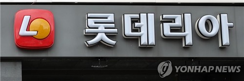 롯데리아, 말레이시아 진출한다…현지 F&B 기업과 맞손_정수인
