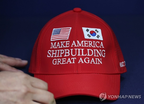 한미관세협상 마스가(MASGA) 모자