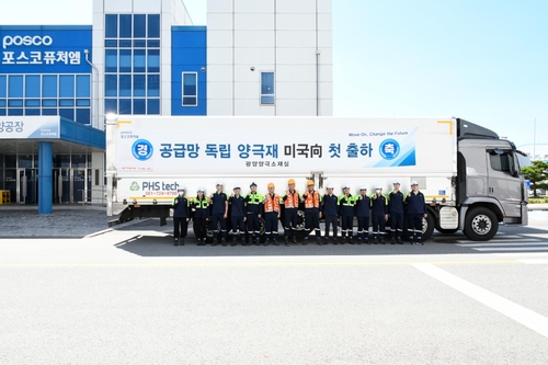 포스코퓨처엠, '공급망 독립 양극재' 美에 첫 출하_윤은별
