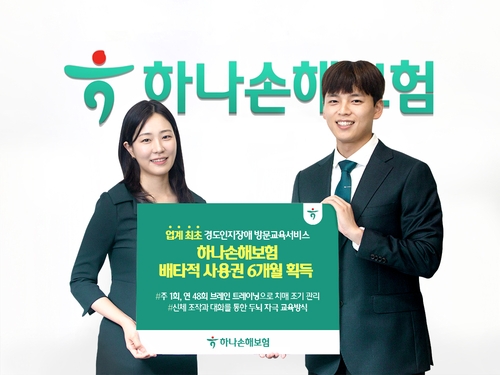 하나손보, 치매 직전 '방문 인지교육' 6개월 배타적사용권 획득_이윤구