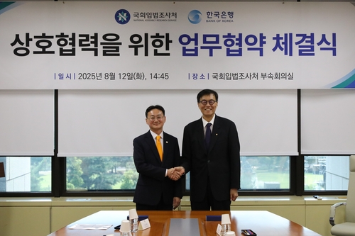 한은, 국회입법조사처와 MOU 체결…공동 학술연구 추진_손지현