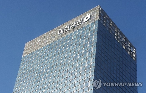 초대형 IB 노리는 대신증권…IPO 앞세운 상반기 IB 부문 호실적_서영태