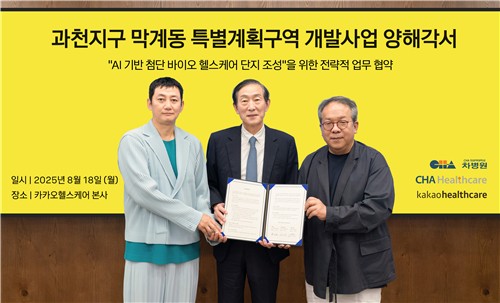 카카오헬스케어, 차병원과 과천 개발사업 참여_변명섭