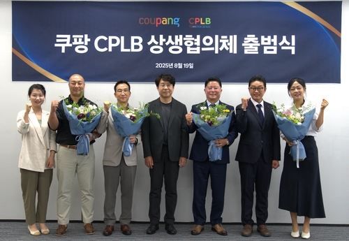 쿠팡 CPLB, 중소제조사와 동반성장하는 '상생협의체' 출범_정수인