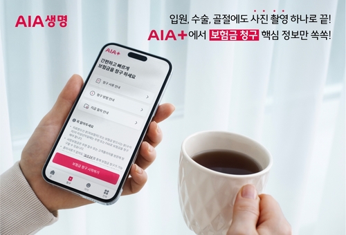 AIA생명, 보험금 1일 지급률 83%로 개선…LLM 기반 AI 솔루션 도입_이윤구