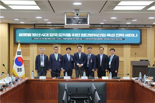 "글로벌 방산 4대강국 진입 위한 정책·제도 대대적 혁신 필요"_황남경