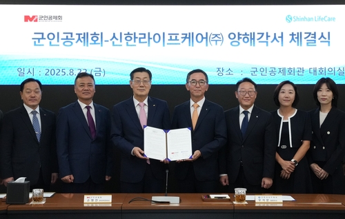 신한라이프케어, 군인공제회 손잡고 실버사업 활성화_이수용