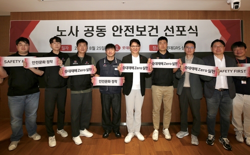 롯데GRS, 노사 안전보건 선포…"무사고·무재해 일터 조성"_정수인