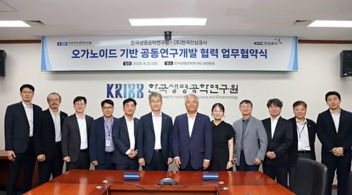 KGC인삼공사, 생명연과 저속노화 등 공동연구 협약 체결_정필중