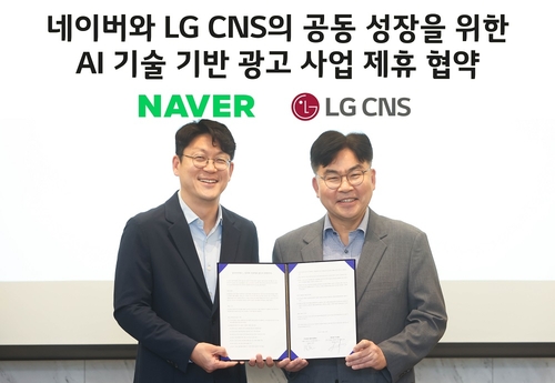 LG CNS, 네이버와 'AI 광고 동맹'…알아서 광고비 최적화_김학성