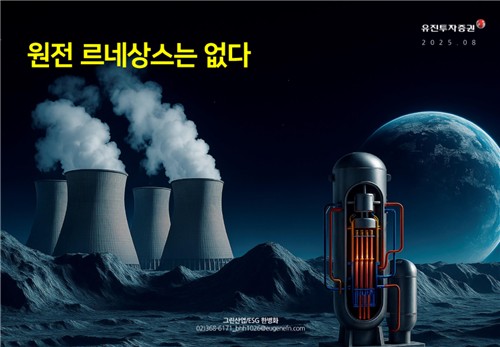 에너지 정책은 이 사람에게…20년간 한 우물 판 한병화 유진證 연구원_박경은