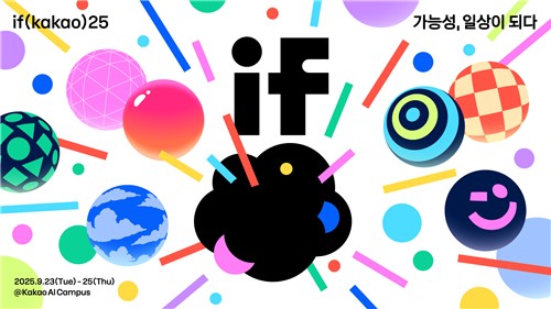 카카오, 다음달 '이프 카카오' 개최…오픈AI와 첫 협업 성과 공개_변명섭